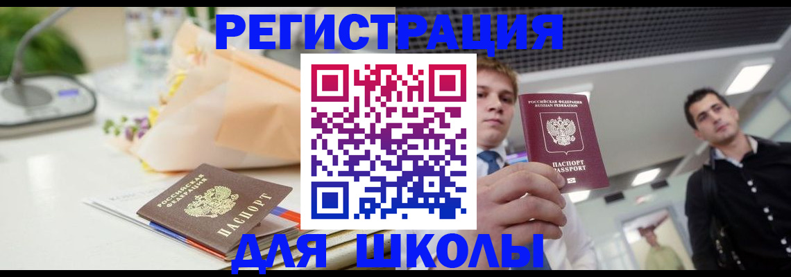 пропишу в квартире в Баймаке